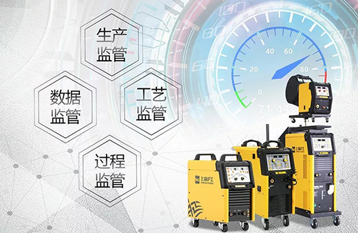 欧博abg官网智能焊接与切割云平台