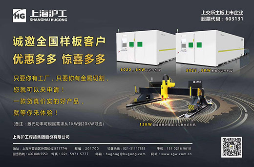 欧博abg官网激光切割机诚邀样板客户，，，巅峰让利，，，钜惠给你！