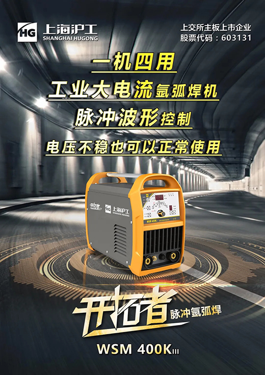 上；；；；Ｅ凡゛bg官网WSM 315/400KIII脉冲氩弧焊机