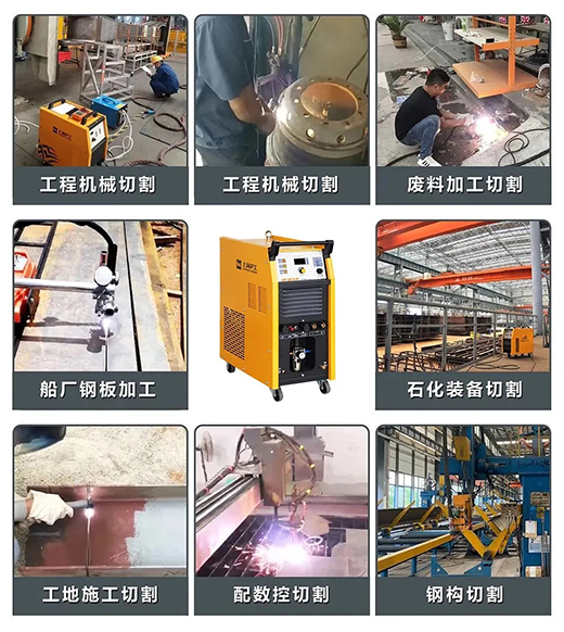 欧博abg官网LGK125PLUS等离子切割机切割领域