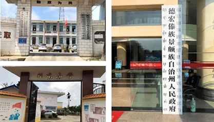 上；；；；；；Ｅ凡゛bg官网助力云南省德宏州开展村企结对帮扶事情