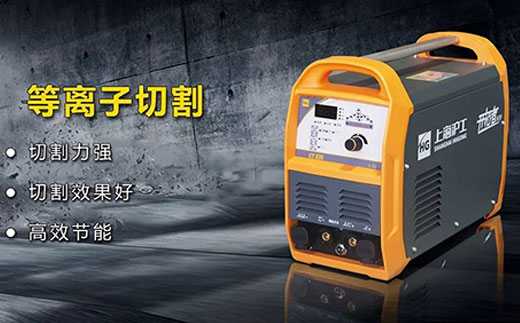 欧博abg官网CT520数字化多功效焊割一体机等离子切割功效